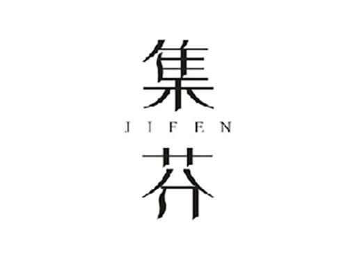 集芬