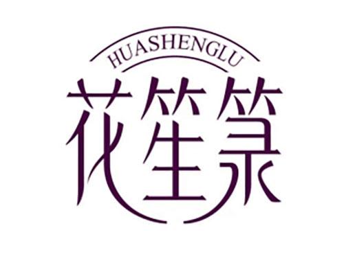 花笙箓HUASHENGLU