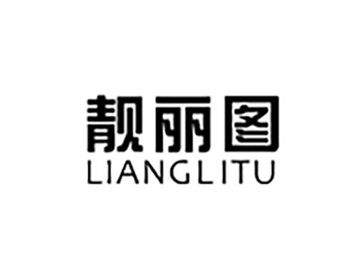靓丽图LIANGLITU