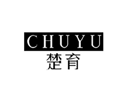楚育CHUYU