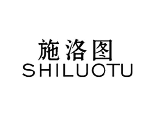 施洛图SHILUOTU