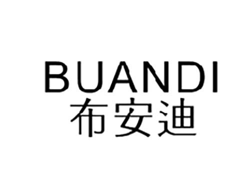 布安迪BUANDI