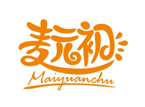 麦元初Maiyuanchu