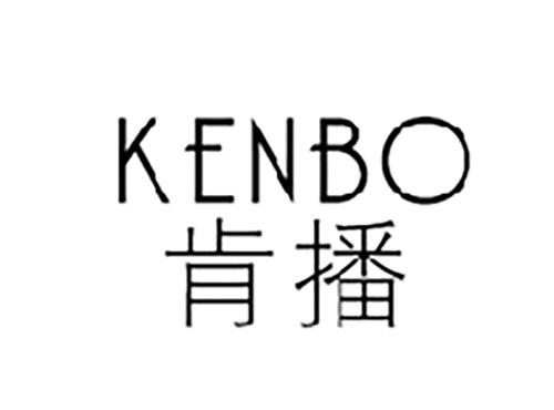 肯播KENBO