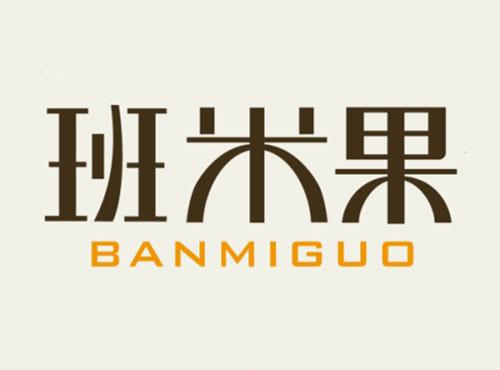 班米果BANMIGUO