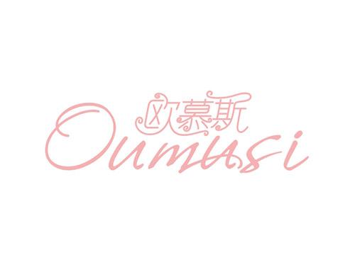 欧慕斯Oumusi