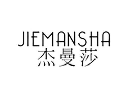杰曼莎JIEMANSHA