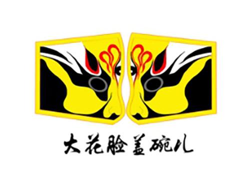 大花脸盖碗儿