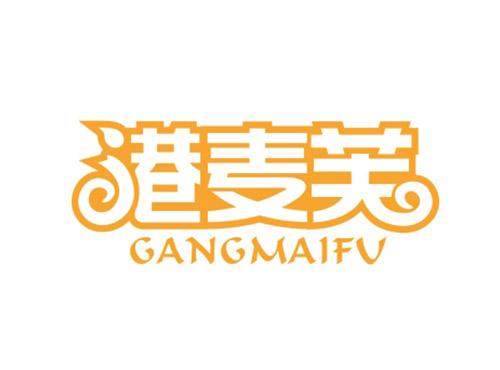 港麦芙GANGMAIFU
