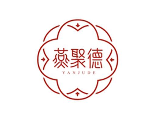 燕聚德YANJUDE