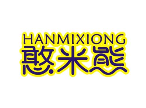 憨米熊HANMIXIONG