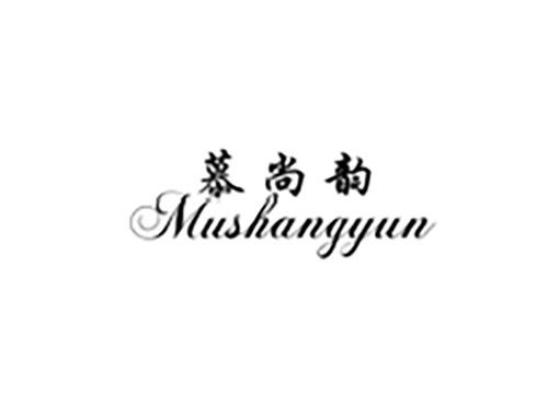 慕尚韵MUSHANGYUN