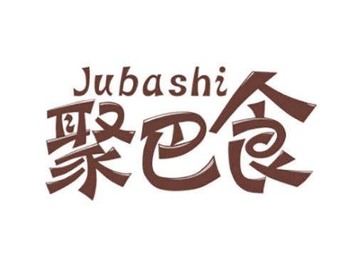 聚巴食Jubashi