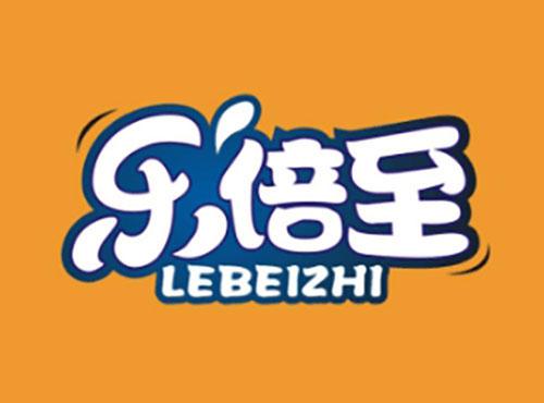 乐倍至LEBEIZHI
