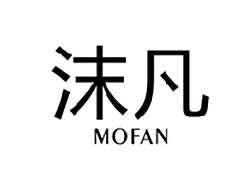 沐凡MUFAN
