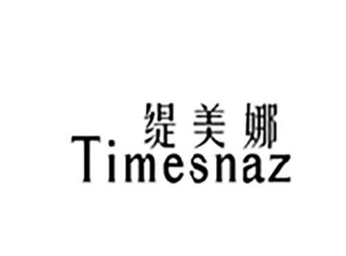 缇美娜TIMESNAZ