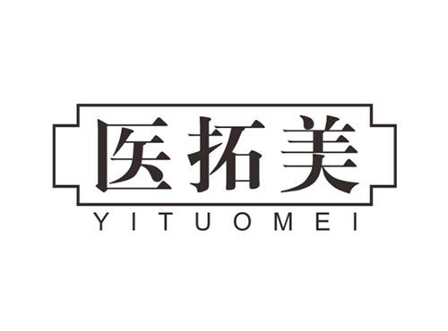 医拓美YITUOMEI