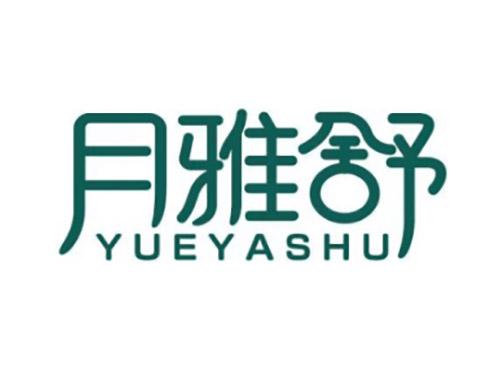 月雅舒YUEYASHU
