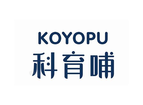 科育哺KOYOPU