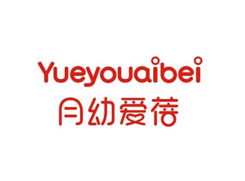 月幼爱蓓Yueyouaibei