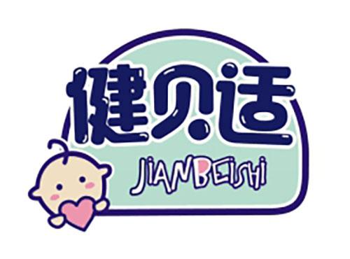 健贝适JIANBEISHI带图