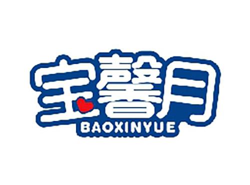 宝馨月BAOXINYUE