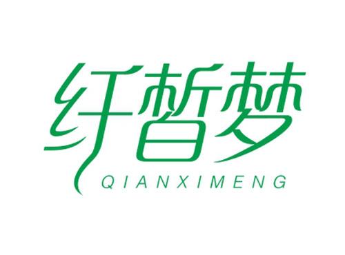 纤皙梦QIANXIMENG