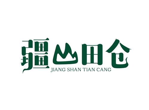 疆山田仓JIANGSHANTIANCANG
