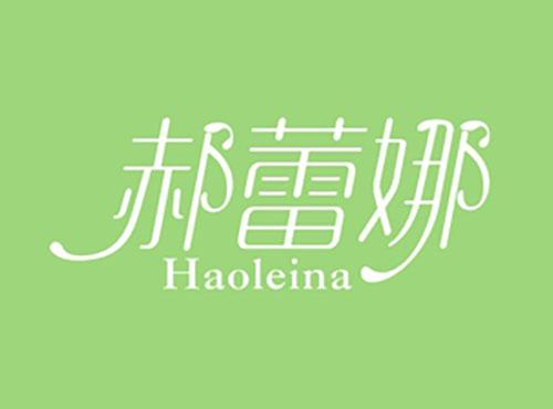 郝蕾娜Haoleina