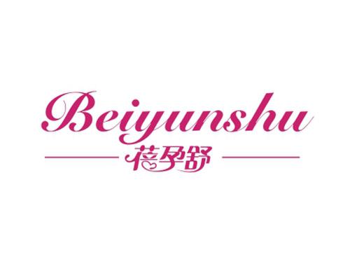 蓓孕舒Beiyunshu