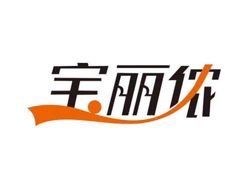 宝丽侬