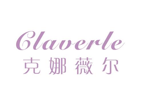 克娜薇尔Claverle