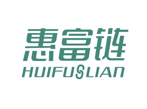 惠富链HUIFULIAN