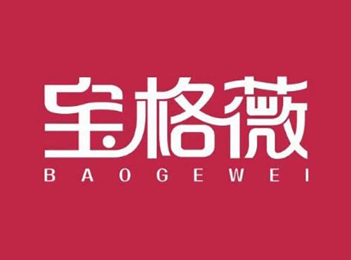 宝格薇BAOGEWEI