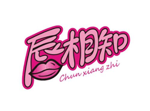 唇相知Chunxiangzhi