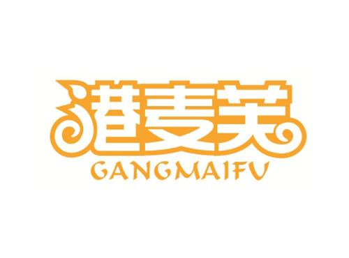 港麦芙GANGMAIFU