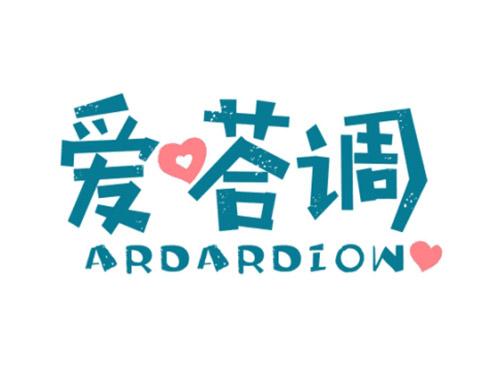 爱嗒调ARDARDIOW