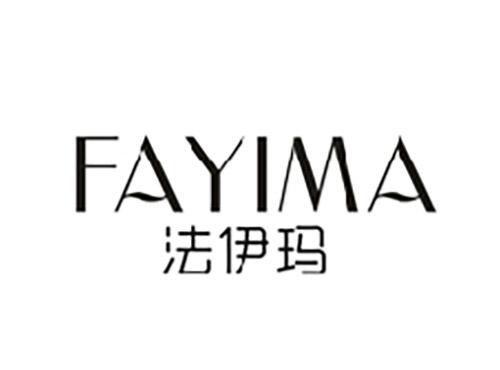 法伊玛