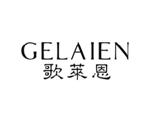 歌莱恩