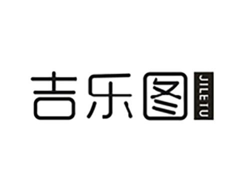 吉乐图