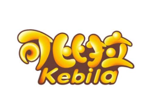 可比拉kebila