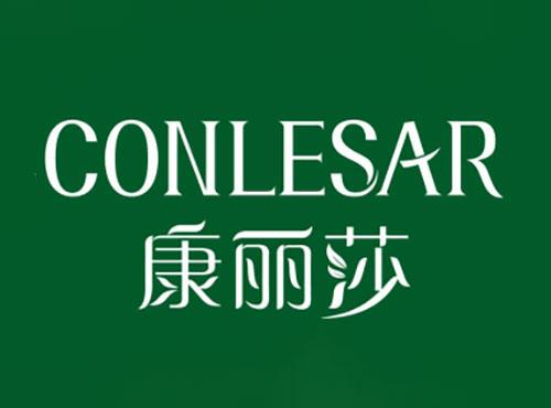 康丽莎CONLESAR