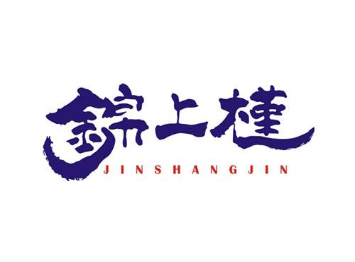 锦上槿JINSHANGJIN