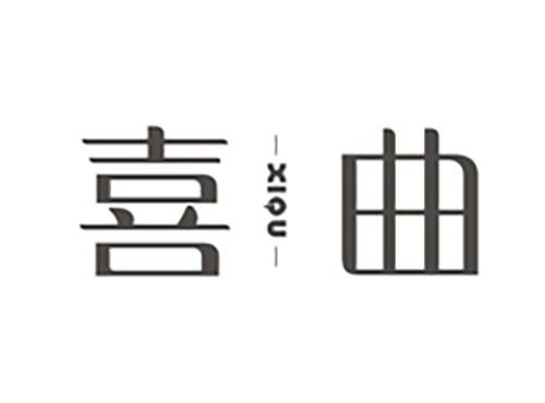 喜曲;XIQU