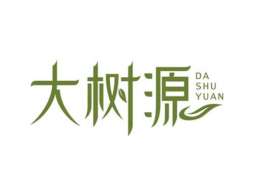 大树源DASHUYUAN