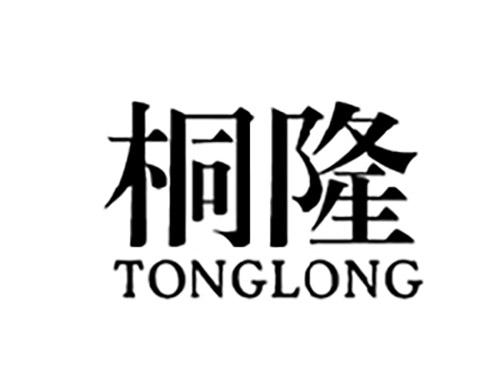 桐隆TONGLONG