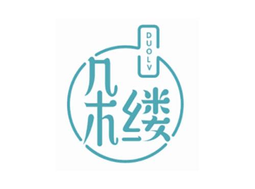 朵缕DUOLV