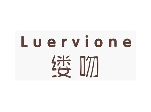 缕吻Luervione