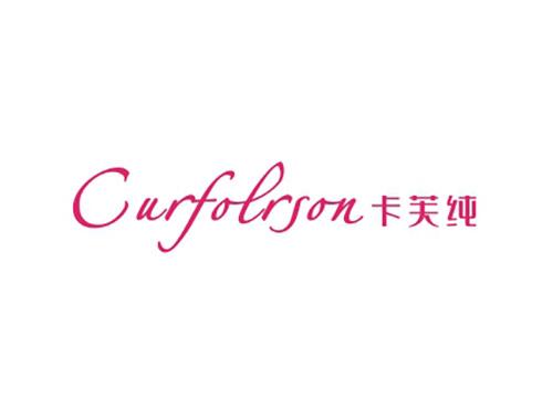 卡芙纯Curfolrson