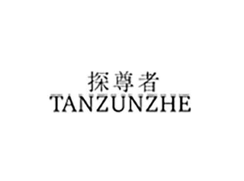 探尊者TANZUNZHE
